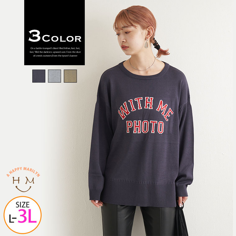 Rakuten - 大きいサイズ レディース トップス | 【LAVEANGE】カレッジロゴ ニット プルオーバー _ セーター LL 3L 秋 秋物 秋服 冬 冬物 冬服 ぽっちゃり ゆったり かわいい カジュアル プラスサイズ ラビアンジェ きれいめ 上品 ガーリー [571706]