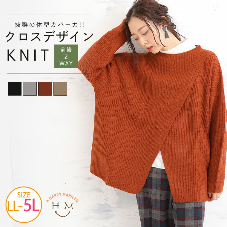 Rakuten - 大きいサイズ レディース トップス | 7GG 2way クロス アシメ セーター _ ニット プルオーバー LL 3L 4L 5L 冬 冬物 冬服 ぽっちゃり ゆったり かわいい カジュアル プラスサイズ ナチュラル きれいめ 上品 ガーリー 前後2WAY [WN-0119]