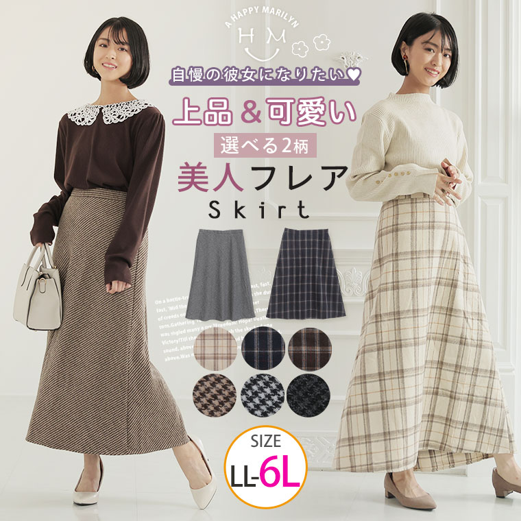 Rakuten - 大きいサイズレディース スカート | 2種類の チェック から選べる 優秀 フレアスカート _ ボトムス LL 3L 4L 5L 6L 秋 秋物 秋服 冬 冬物 冬服 ぽっちゃり ゆったり シーン別 カジュアル ナチュラル プラスサイズ [145 425019/145 425020]
