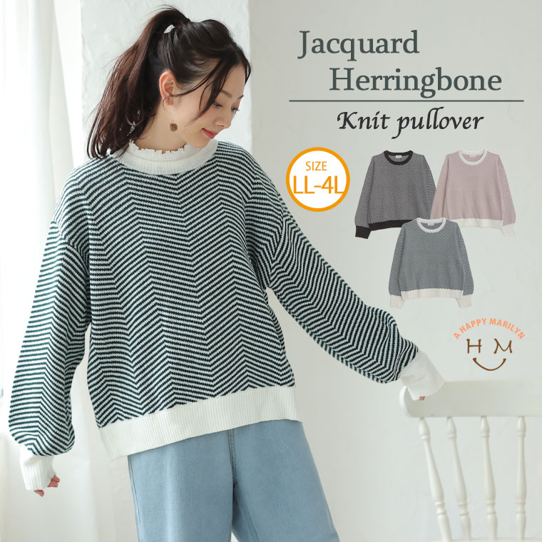 Rakuten - 大きいサイズレディース トップス | ジャガード ヘリンボーン ニット _ セーター プルオーバー LL 3L 4L 冬 冬物 冬服 ぽっちゃり ゆったり カジュアル ナチュラル プラスサイズ きれいめ 上品 ガーリー ヘリンボーン柄 [2282426]