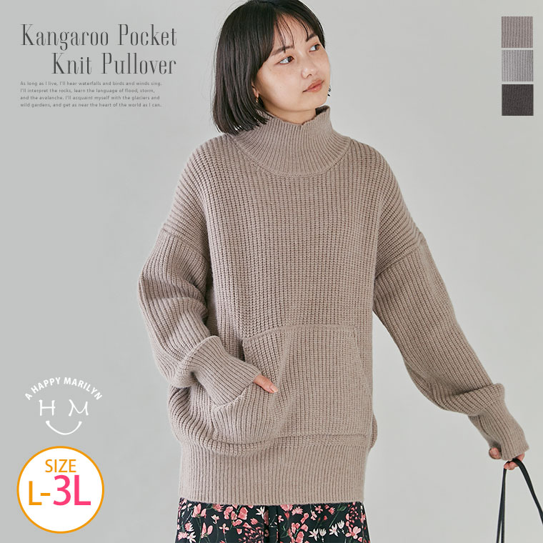 Rakuten - 大きいサイズレディース トップス | 【LAVEANGE】カンガルーポケット ニット プルオーバー _ セーター LL 3L 冬 冬物 冬服 ぽっちゃり ゆったり カジュアル ナチュラル プラスサイズ チクチクしにくい ラビアンジェ きれいめ [572717]