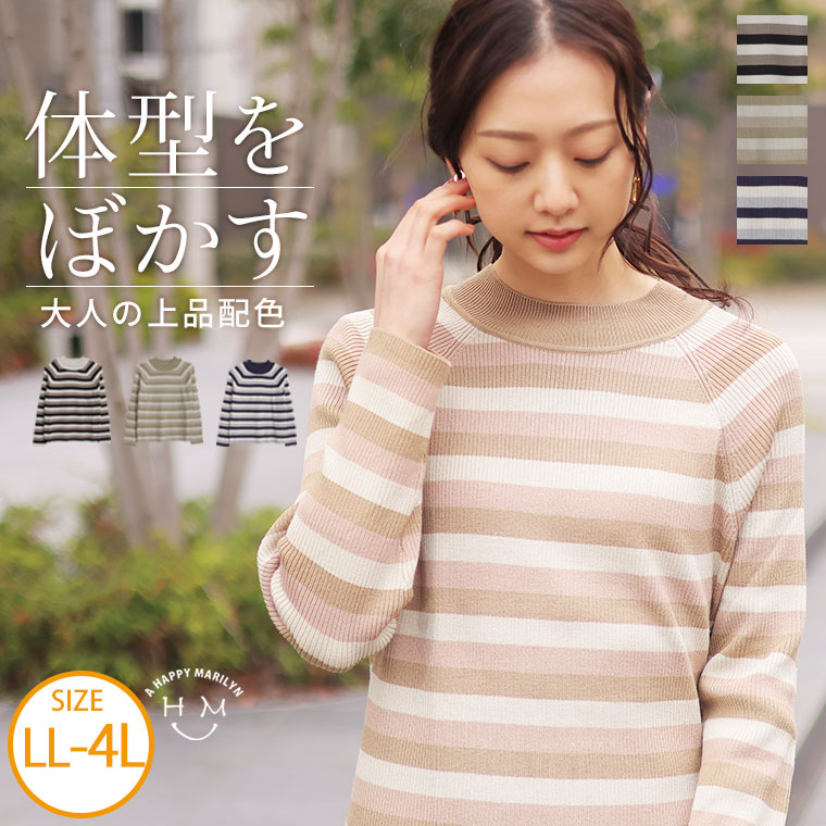 Rakuten - 大きいサイズレディース トップス |に体型ぼかし トライボーダー ラグラン ニットプルオーバー _ セーター LL 3L 4L 冬 冬物 冬服 ぽっちゃり ゆったり カジュアル ナチュラル プラスサイズ インナー ボーダーニット プチハイ [trc-242037]