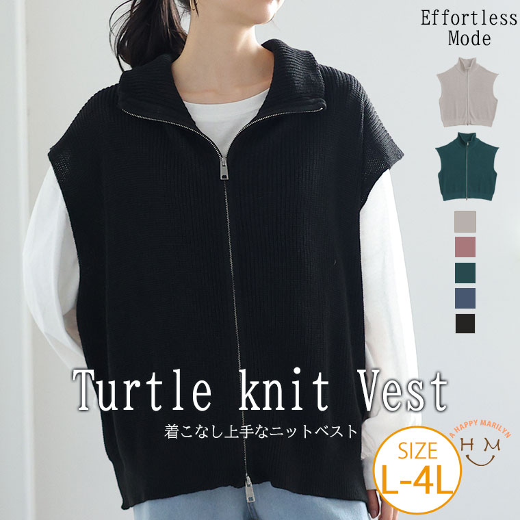 Rakuten - 大きいサイズレディース トップス | 【effortless mode】着こなし上手 ジップフライ オフタートル ニットベスト トップス _ ニット ベスト LL 3L 4L 春 春物 春服 ぽっちゃり ゆったり お腹 胸周り 腰周り プラスサイズ [trc-232121]