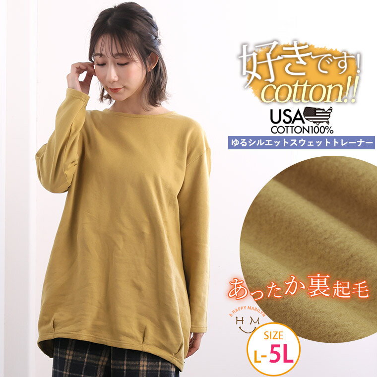 大きいサイズレディース トップス | 表ピーチ 裏起毛 コクーンチュニック _ チュニック ブラウス LL 3L 4L 5L 冬 冬物 冬服 ぽっちゃり ゆったり あったい 暖かい お尻が隠れる フェミニン カジュアル ナチュラル プラスサイズ [658148](4.0)