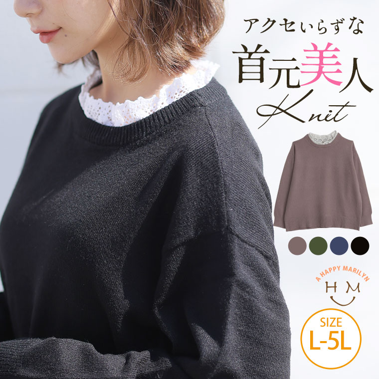 Rakuten - 大きいサイズレディース トップス | 襟レース もっちりニット プルオーバー _ ニット セーター LL 3L 4L 5L 冬 冬物 冬服 ぽっちゃり ゆったり もっちり 襟レース フェミニン ガーリー カジュアル ナチュラル プラスサイズ [640187]