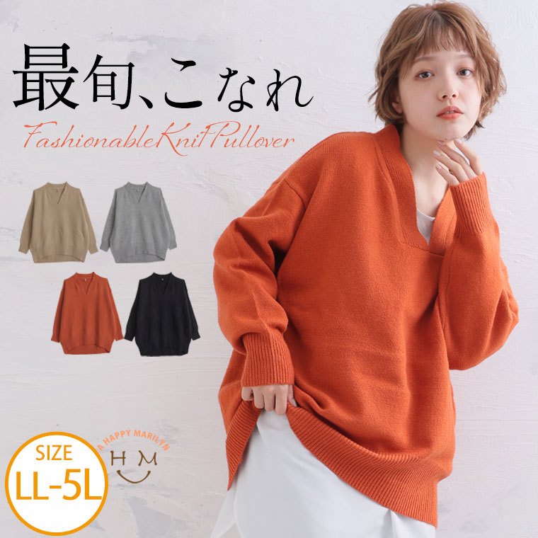 Rakuten - 大きいサイズレディース トップス | ゆるっとこなれる! コクーンシルエット 裾ラウンド ニットプルオーバー もっちり やわらか _ ニット セーター LL 3L 4L 5L 冬 冬物 冬服 ぽっちゃり ゆったり カジュアル プラスサイズ [640191]