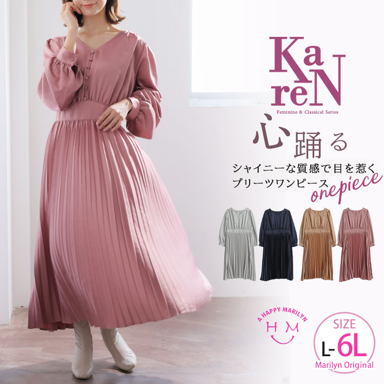 Rakuten - 大きいサイズレディース ワンピース | KAREN 肩タック プリーツワンピース _ ワンピ デザインワンピ LL 3L 4L 5L 6L 冬 冬物 冬服 お腹 太もも 胸周り 二の腕カバー お尻 腰周り 長袖 パーティ ドレス フォーマル セレモニー [464047]