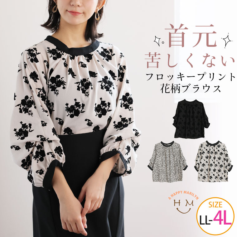 乐天商城 - 大きいサイズレディース ブラウス | フロッキープリント 花柄ブラウス _ シャツ トップス LL 3L 4L 春 春物 春服 ぽっちゃり ゆったり 袖2WAY カワイイ 花柄 きれいめ ロングシーズン カジュアル ナチュラル プラスサイズ [5341013/5341014]