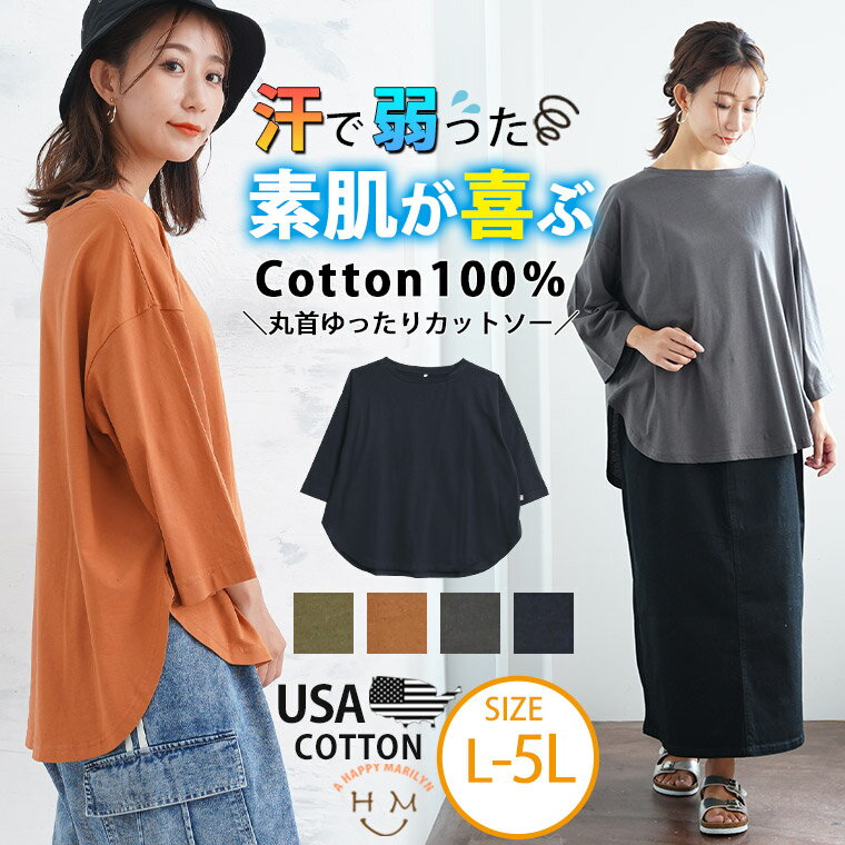 Other - 大きいサイズ レディース トップス | 【好きですコットン】 丸首 ゆったり プルオーバー _ トップス カットソー プルオーバー LL 3L 4L 5L 秋 秋物 秋服 冬 冬物 冬服 ぽっちゃり ゆったり プラスサイズ カジュアル ナチュラル [659095]