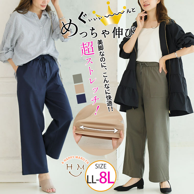 Rakuten - 大きいサイズ レディース パンツ | 楽ちん美脚！ め〜〜〜ちゃ伸びる シルエット美人な ストレッチ ベイカーパンツ _ ボトムス ベイカーパンツ ワークパンツ LL 3L 4L 5L 6L 7L 8L 秋 冬 冬物 冬服 プラスサイズ [145-644037]