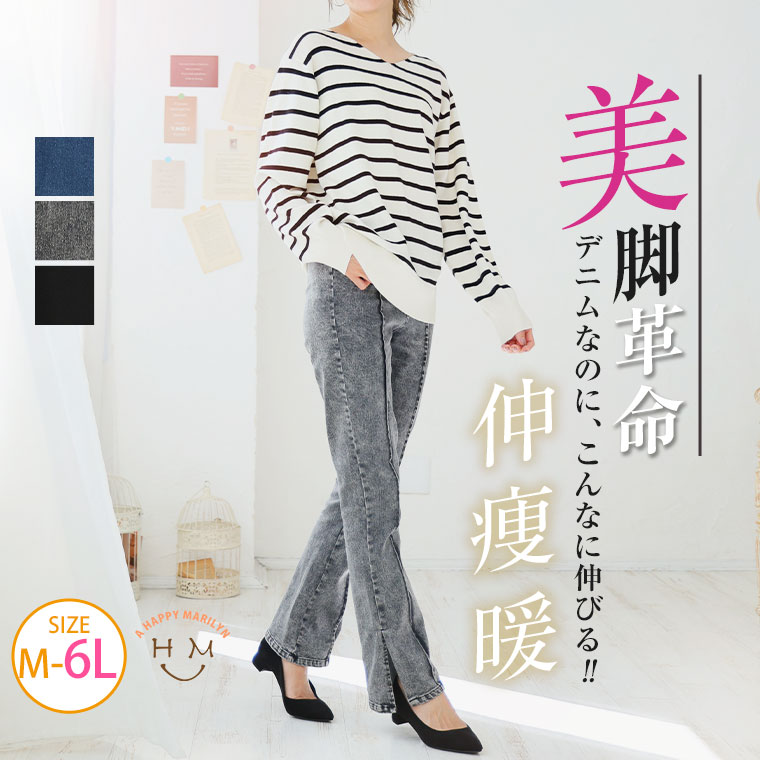 Rakuten - 大きいサイズ レディース パンツ | 美脚なのに伸びて快適！スーパーストレッチ 裏起毛 美シルエット デニム _ パンツ デニムパンツ デニム ボトムス ジーンズ ジーパン LL 3L 4L 5L 6L 秋 冬 フレア セミフレア ぽっちゃり [5346132]