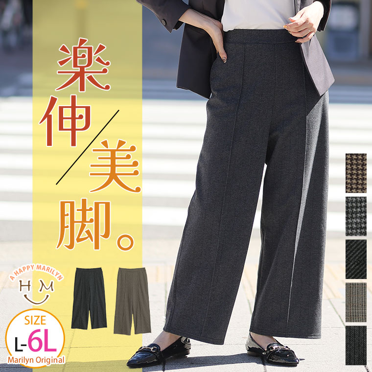 Rakuten - 大きいサイズ レディース パンツ | ほっこりストレッチチェックで選ぶ、美脚ストレートパンツ _ オリジナル パンツ ボトムス LL 3L 4L 5L 6L 秋 秋物 秋服 冬 冬物 冬服 イージーパンツ ワイドパンツ 微起毛 あったかパンツ [334679/334680]