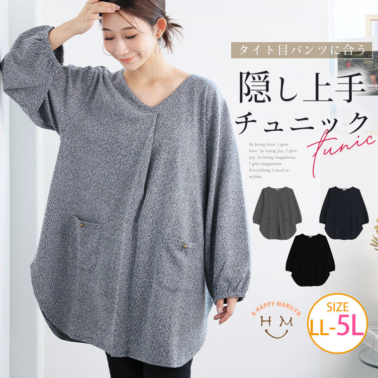 乐天商城 - 大きいサイズ レディース トップス | ネックタック使い ポケット付チュニック _ カットソー LL 3L 4L 5L 秋 秋物 秋服 冬 冬物 冬服 ぽっちゃり ゆったり お腹 胸周り 二の腕カバー お尻 腰周り 長袖 プラスサイズ カジュアル [5548005]