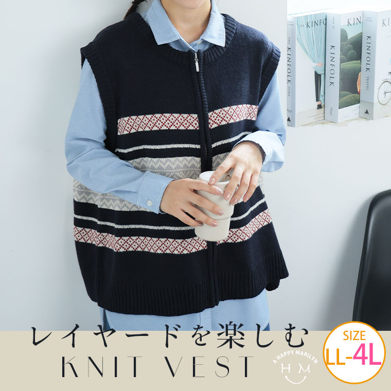 大きいサイズ レディース アウター カウチン風 ジップベスト _ ジレ ベスト ニット LL 3L 4L 秋 秋物 秋服 冬 冬物 冬服 ぽっちゃり ゆったり レイヤード 羽織り ニットベスト ジップアップ プラスサイズ カジュアル ナチュラル 640574