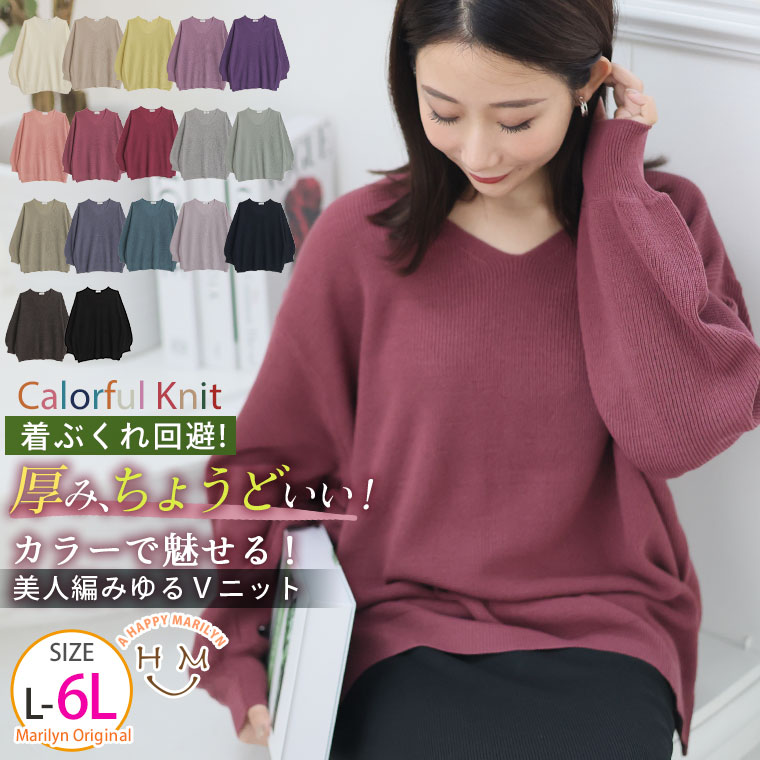 Rakuten - 大きいサイズ レディース ニット | カラーで遊ぶ！着ぶくれ回避の美人編地 ゆるっとこなれる 畦編み 針抜き ニット チュニック _ オリジナル トップス LL 3L 4L 5L 6L 長袖 冬 冬物 冬服 ぽっちゃり ゆったり [214092/214093/214094]