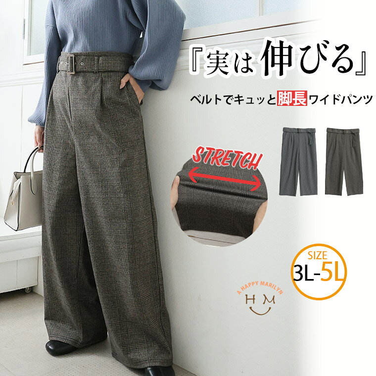 Rakuten - 大きいサイズ レディース パンツ | タック ワイドパンツ _ パンツ ボトムス ワイドパンツ 3L 4L 5L 冬 冬物 冬服 ぽっちゃり ゆったり プラスサイズ かわいい おしゃれ カジュアル ナチュラル [374802]