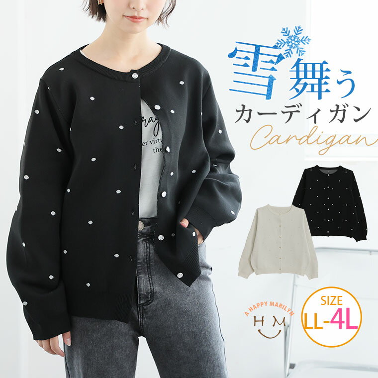 Rakuten - 大きいサイズ レディース カーディガン | ドット ジャカード スポンデッシュ カーディガン _ カーデガン カーデ 羽織り LL 3L 4L 長袖 冬 冬物 冬服 ぽっちゃり ゆったり プラスサイズ かわいい おしゃれ カジュアル ナチュラル [5151030]