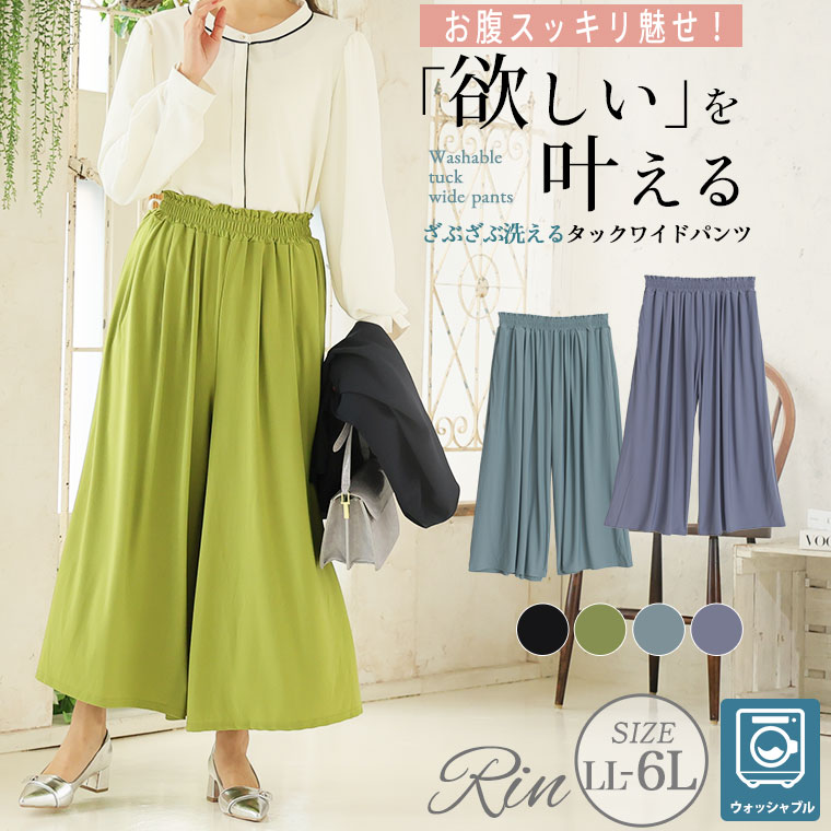 乐天商城 - 大きいサイズ レディース パンツ | Rin ざぶざぶ洗える！ウォッシャブル スムース タック ギャザー ワイドパンツ _ ボトムス LL 3L 4L 5L 6L 冬 冬物 冬服 ぽっちゃり ゆったり プラスサイズ オフィス 大人 着やせ 体型カバー [145451017]
