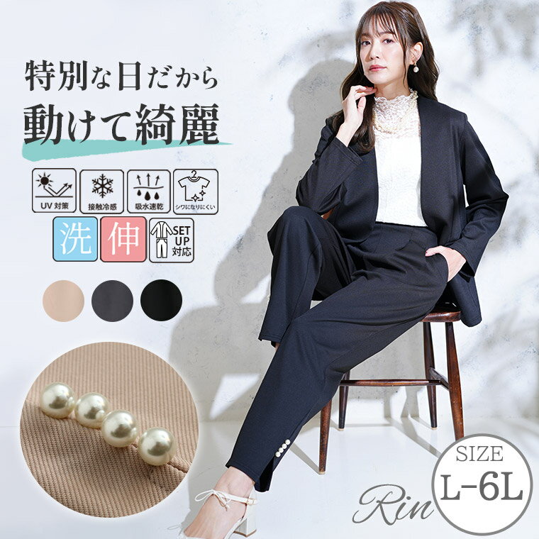 Rakuten - 大きいサイズ レディース パンツ | Rin 動けて綺麗！美人 ストレッチ カットジョーゼット タックパンツ _ ボトムス LL 3L 4L 5L 6L 春 春物 春服 夏 夏物 夏服 ぽっちゃり ゆったり プラスサイズ オフィス 大人 着やせ [5151045]