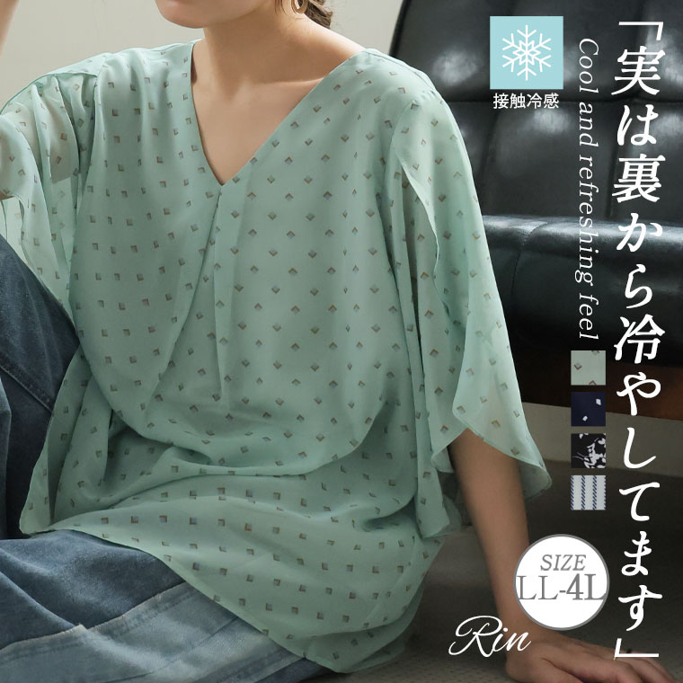 Rakuten - 大きいサイズ レディース ブラウス | Rin スゴ！裏地 ひんやり 接触冷感 シフォン チューリップ袖 ブラウス _ シャツ トップス 柄 ストライプ 花柄 LL 3L 4L 半袖 夏 夏物 夏服 夏用 ぽっちゃり ゆったり プラスサイズ UV対策 [647154]