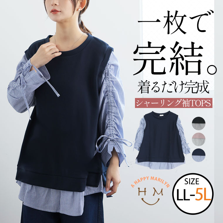 Rakuten - 大きいサイズ レディース トップス | 1枚で完結 シャーリング袖 トップス _ プルオーバー カットソー LL 3L 4L 5L 長袖 七分袖 五分袖 秋 秋物 秋服 冬 冬物 冬服 ぽっちゃり ゆったり プラスサイズ かわいい おしゃれ [5556018]