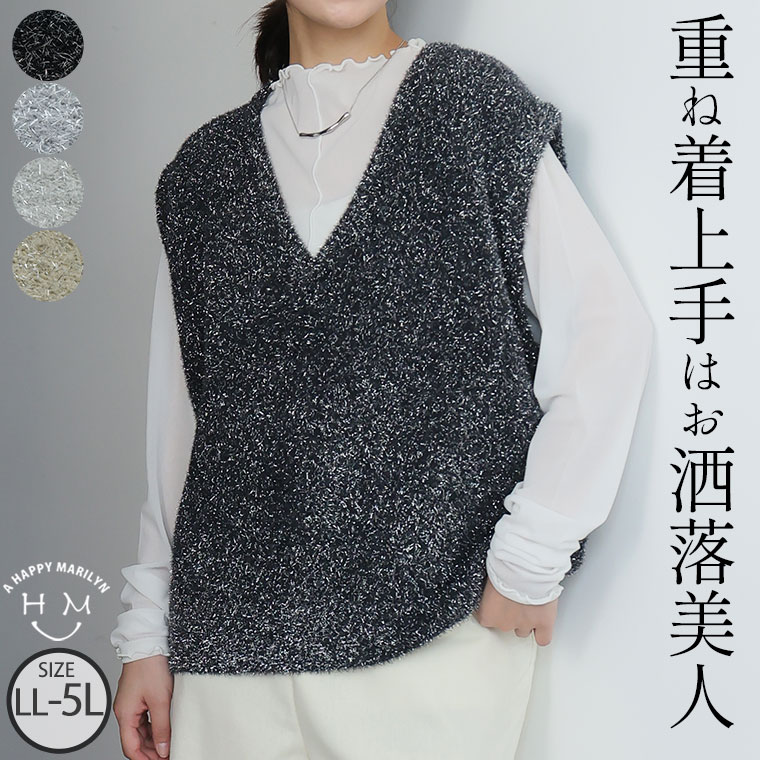 乐天商城 - 大きいサイズ レディース ベスト | 厚くないから今すぐ着やすい！ ラメ フェザー Vネック ニット ベスト _ ライトアウター トップス LL 3L 4L 5L ノースリーブ 秋 秋物 秋服 冬 冬物 冬服 ぽっちゃり ゆったり [484362]
