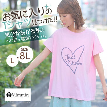 大きいサイズ レディース トップス | 4柄から選べる!! 綿100% オリジナルプリント 半袖 Tシャツ _ オリジナル カットソー tシャツ ティーシャツ LL 3L 4L 5L 6L 7L 8L 夏 夏物 夏服 夏用 コットン100 ぽっちゃり かわいい おしゃれ カジュアル [431653] OMMTO 【ミンミン】