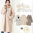 大きいサイズ レディース アウター | ロングフード 長袖