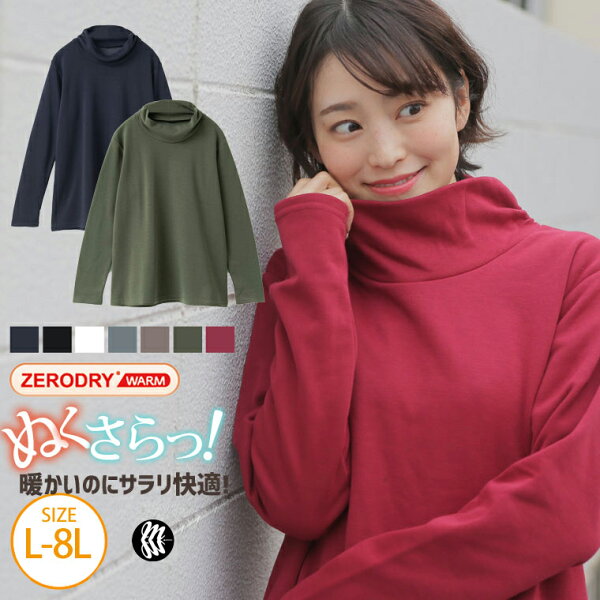 大きいサイズレディーストップス|ZERODRYクシュネック長袖プルオーバー_オリジナルトップスカットソーLL3L4L5L6L7L