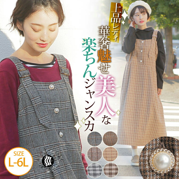 ※大きいサイズ レディース ワンピース | 選べる3柄 上品レディ ボタンデザイン バックル付...