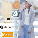 M〜 大きいサイズ レディース カーディガン■おうちで洗える...