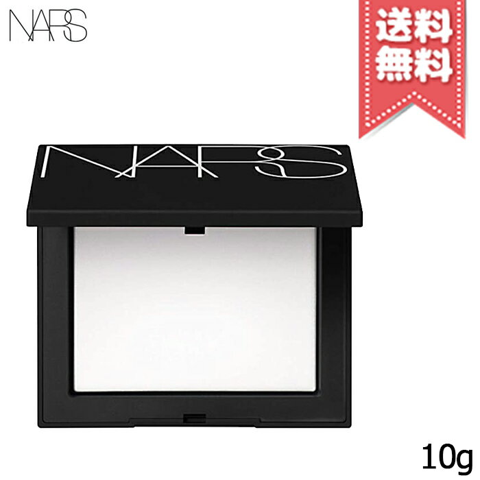 【送料無料】NARS ナーズ ライトリフレクティングセッティングパウダー プレスト N 10g