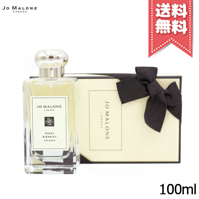 肌触りがいい ポイント10倍 宅配便 Jo Malone ジョーマローン ポピー バーリー コロン 100ml Hotelferdinand Cz