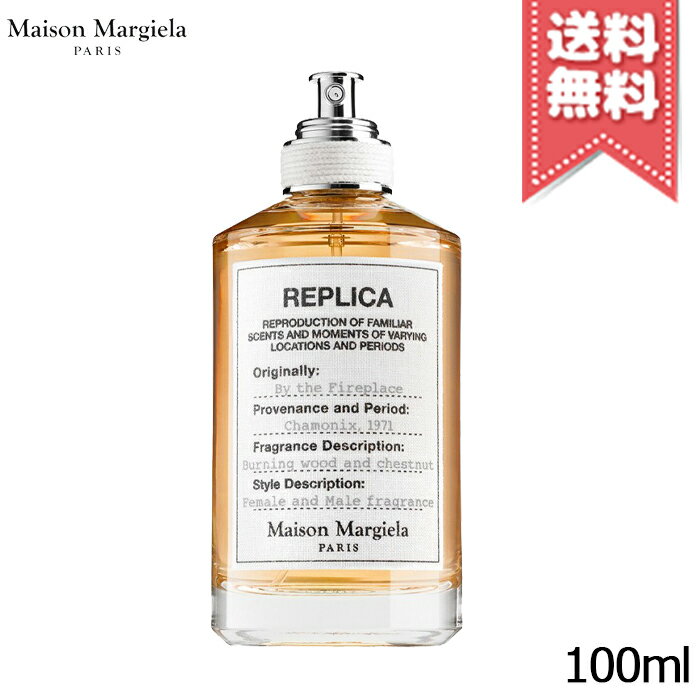 【宅配便送料無料】MAISON MARGIELA メゾン マルジェラ レプリカ バイ ザ ファイヤープレイス EDT 100mlのサムネイル
