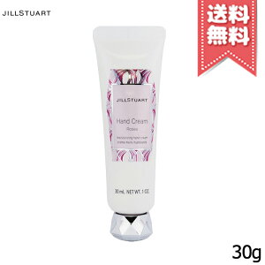 【送料無料】JILL STUART ジルスチュアート ハンドクリーム ロージーズ 30g