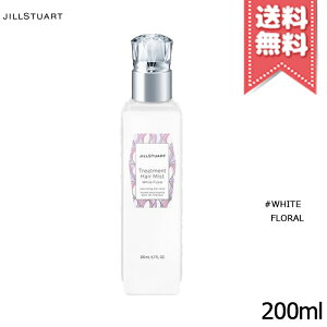 【宅配便送料無料】JILL STUART ジルスチュアート ヘアミスト ホワイトフローラル 200ml