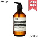 【宅配便送料無料】AESOP イソップ レスレクション ハンドウォッシュ 500ml