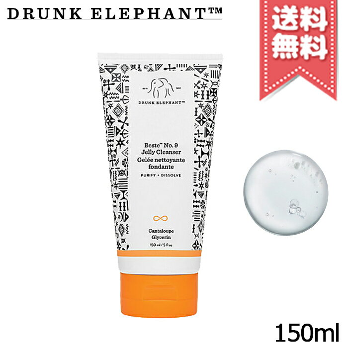 【宅配便送料無料】DRUNK ELEPHANT ドランクエレファント ベスティ ナンバーナイン ジェリークレンザー 150mlのサムネイル