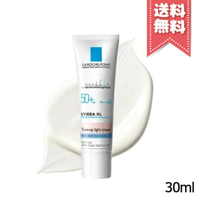 【送料無料】LAROCHE-POSAYラロッシュポゼUVイデアXLプロテクショントーンアップSPF50+・PA++++30ml