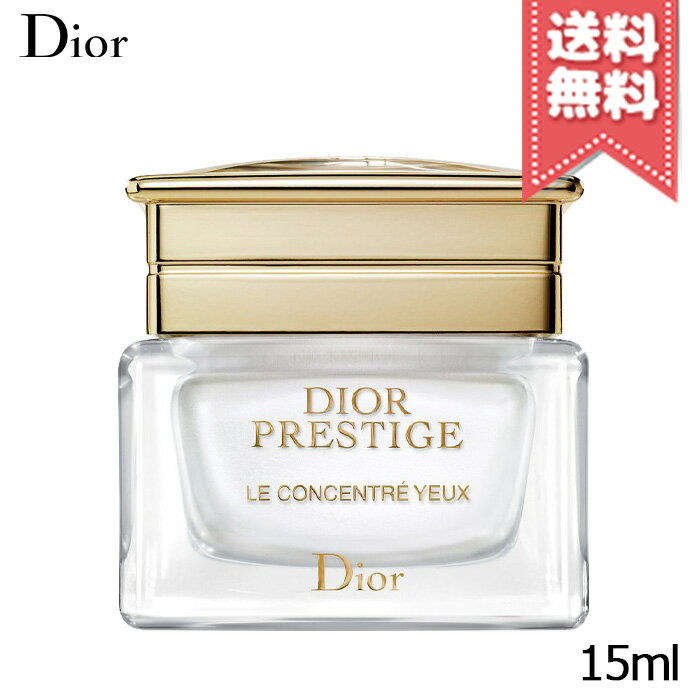 ★割引クーポン【宅配便送料無料】CHRISTIANDIORクリスチャンディオールプレステージルコンサントレユー15ml