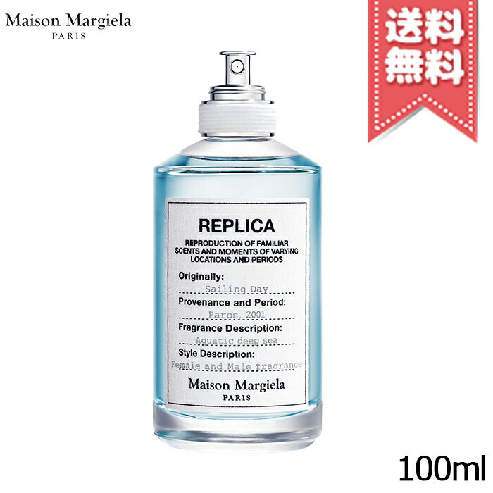 ★ポイント10倍・割引クーポン★【宅配便送料無料】MAISON MARGIELA メゾン マルジェラ レプリカ セーリング デイ EDT 100ml ※レビューを書いて サンプルもらおう！キャンペーン中のサムネイル