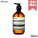 【宅配便送料無料】AESOP イソップ ダマスカン ローズ ボディクレンザー 500ml