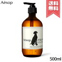 【宅配便送料無料】AESOP イソップ アニマル 500ml