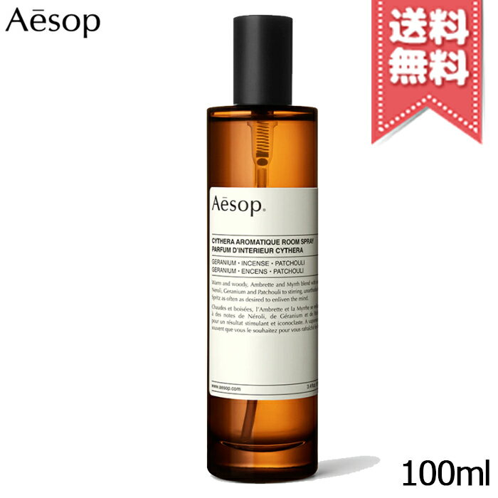 【宅配便送料無料】AESOP イソップ キティラ アロマティック ルームスプレー 100ml