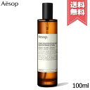 【宅配便送料無料】AESOP イソップ キティラ アロマティック ルームスプレー 100ml