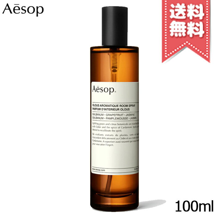 ★割引クーポン【宅配便送料無料】AESOP イソップ オロウス アロマティック ルームスプレー 100ml