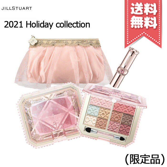 JILL STUART ジルスチュアート パレスドリーム コレクション ※2021 Holiday collection