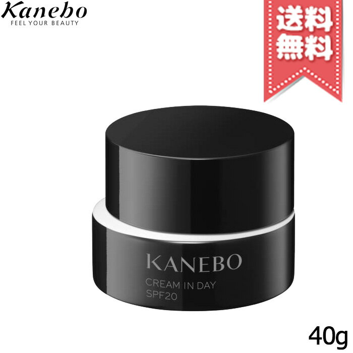 【送料無料】KANEBO カネボウ クリーム イン デイ SPF20・PA+++ 40g