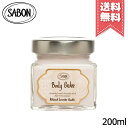 【宅配便送料無料】SABON サボン ボディジュレ パチュリ・ラベンダー・バニラ 200ml