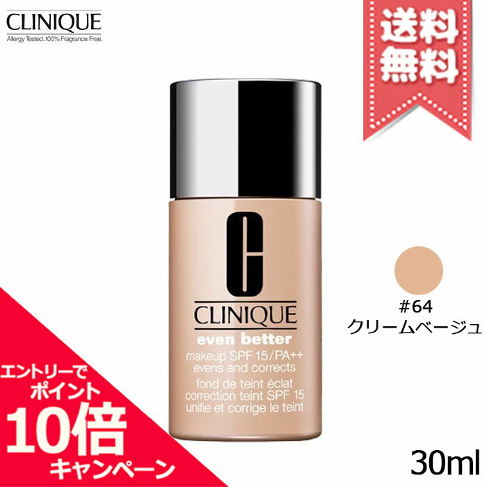 ★ポイント10倍・割引クーポン★CLINIQUE クリニーク イーブン ベター メーク アップ 15 #64 クリーム ベージュ SPF15/PA++ 30ml【送料無料】